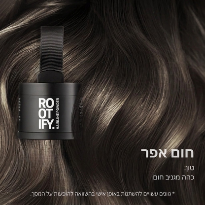אבקת קו שיער ROOTIFY