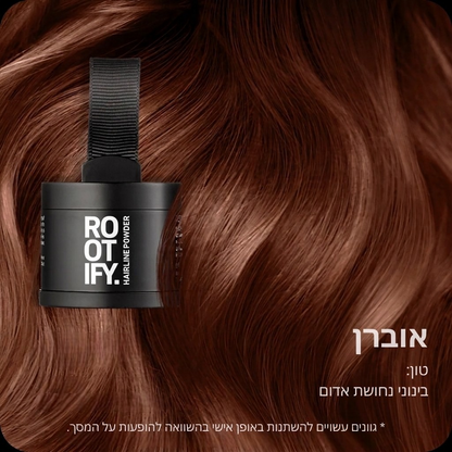 אבקת קו שיער ROOTIFY