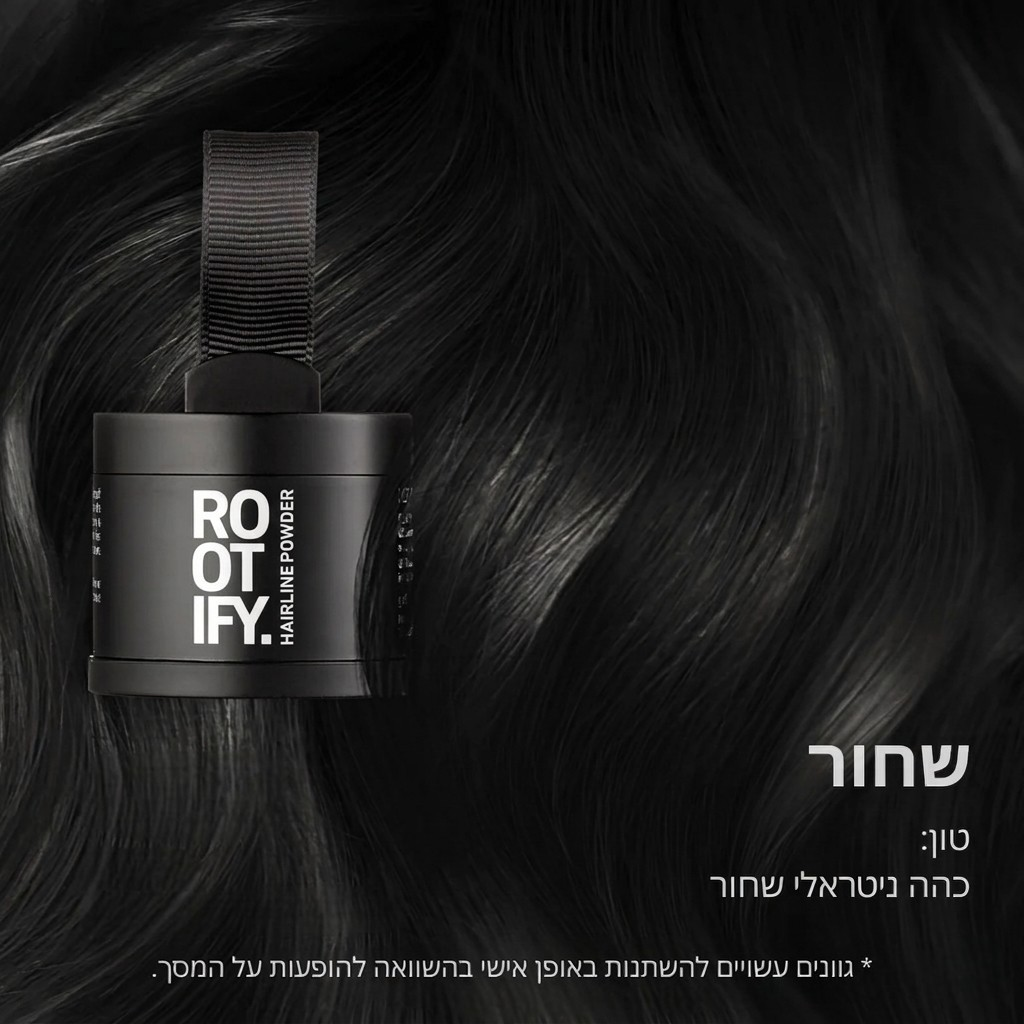 אבקת קו שיער ROOTIFY
