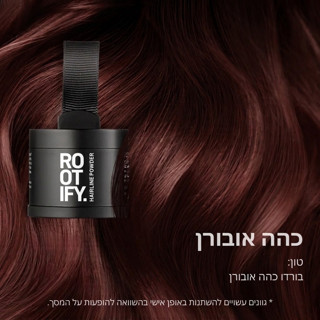 אבקת קו שיער ROOTIFY