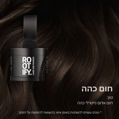 אבקת קו שיער ROOTIFY
