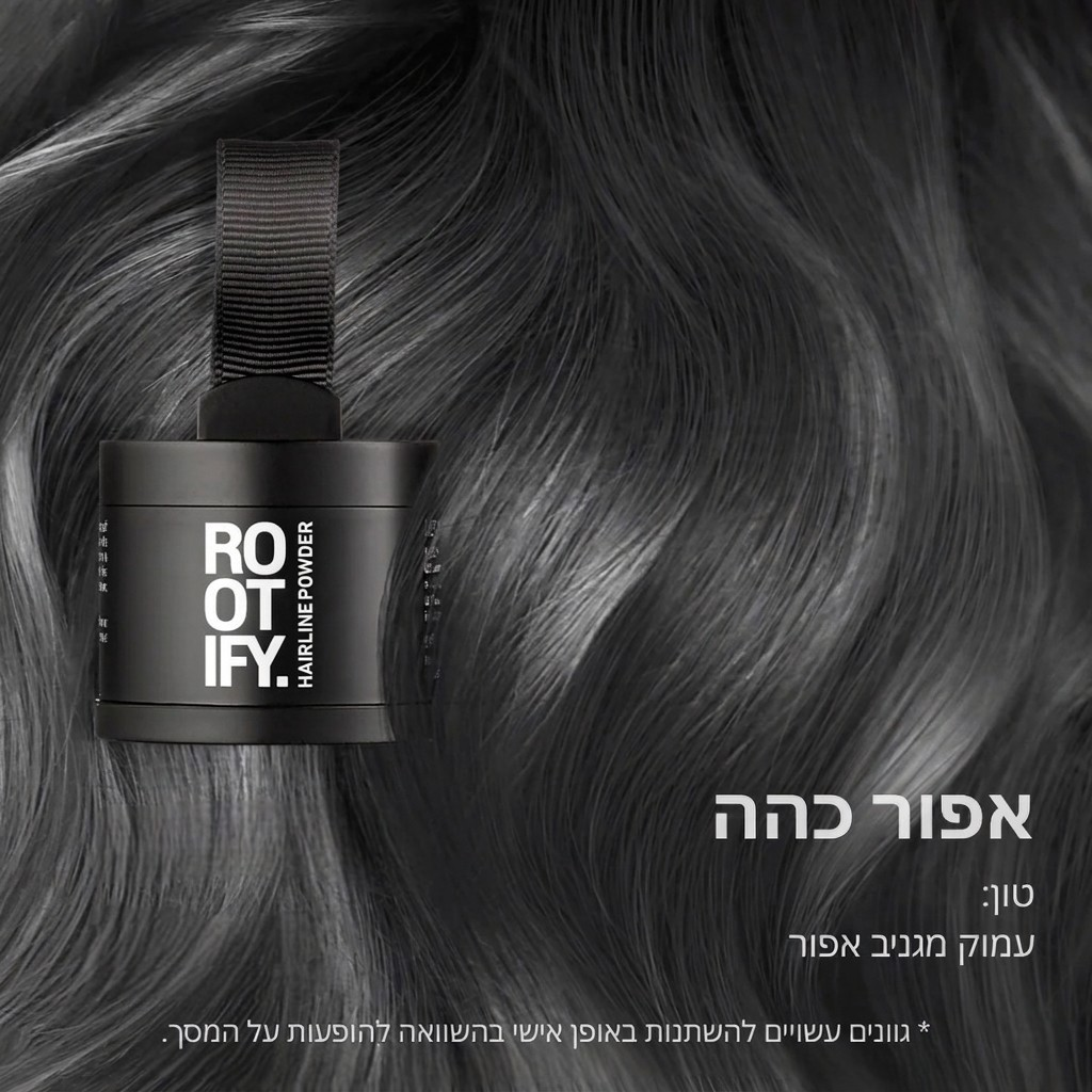 אבקת קו שיער ROOTIFY