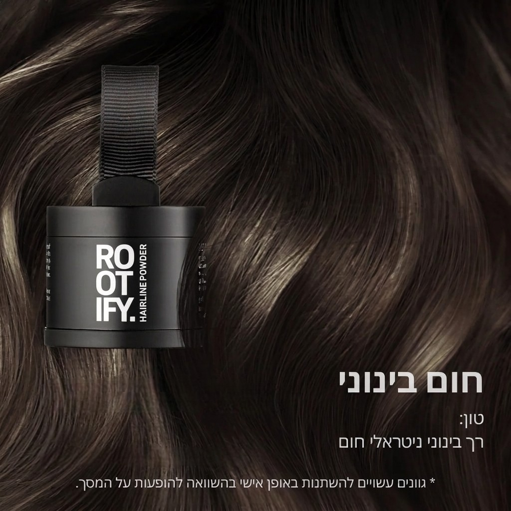 אבקת קו שיער ROOTIFY