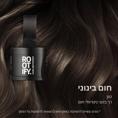 אבקת קו שיער ROOTIFY